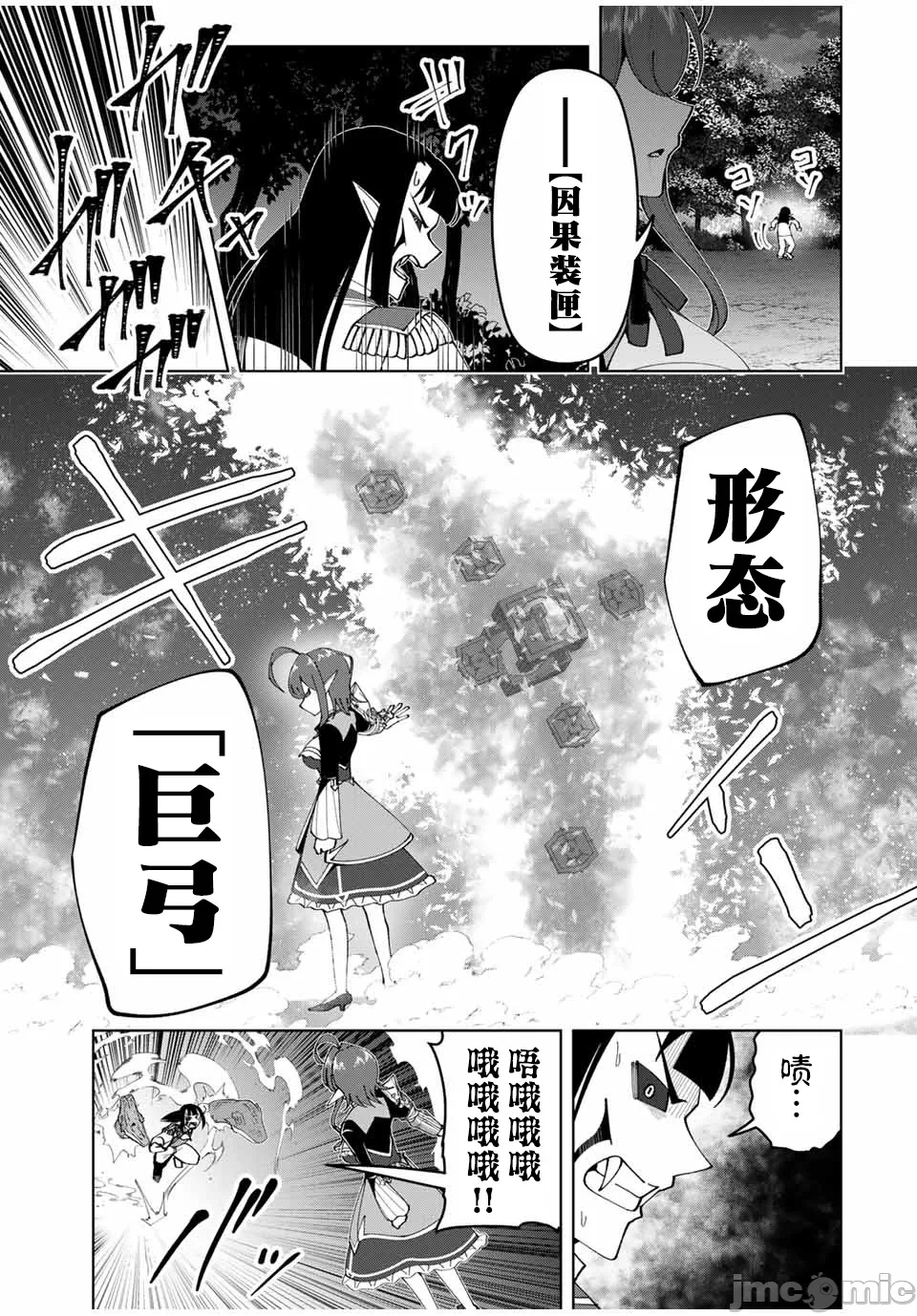被称为勇者后，无双男建立了家庭 [攸望汉化组] [むすあき/さなだケイスイ/空埜一树] 勇者と唿ばれた后に ―そして无双男は家族を创る― 第13话 - 15