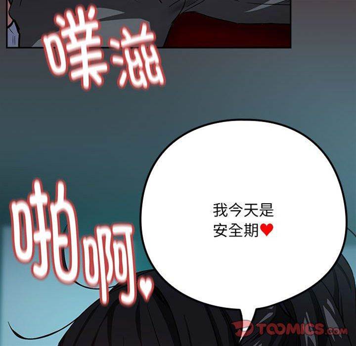 第37话 第 26 页
