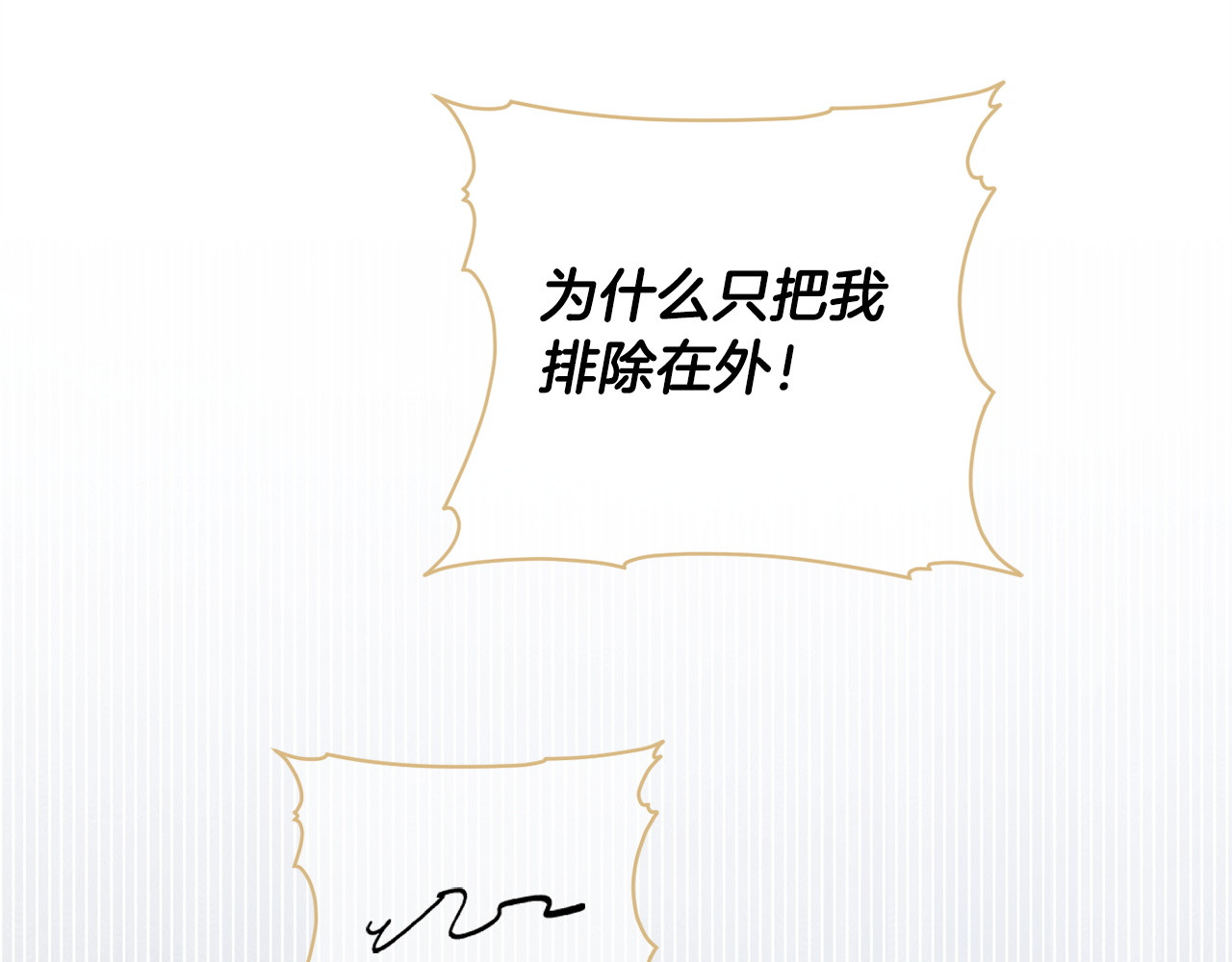 第159话 暖心的毒舌皇女 第 214 页