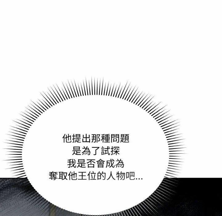 第12话 第 128 页