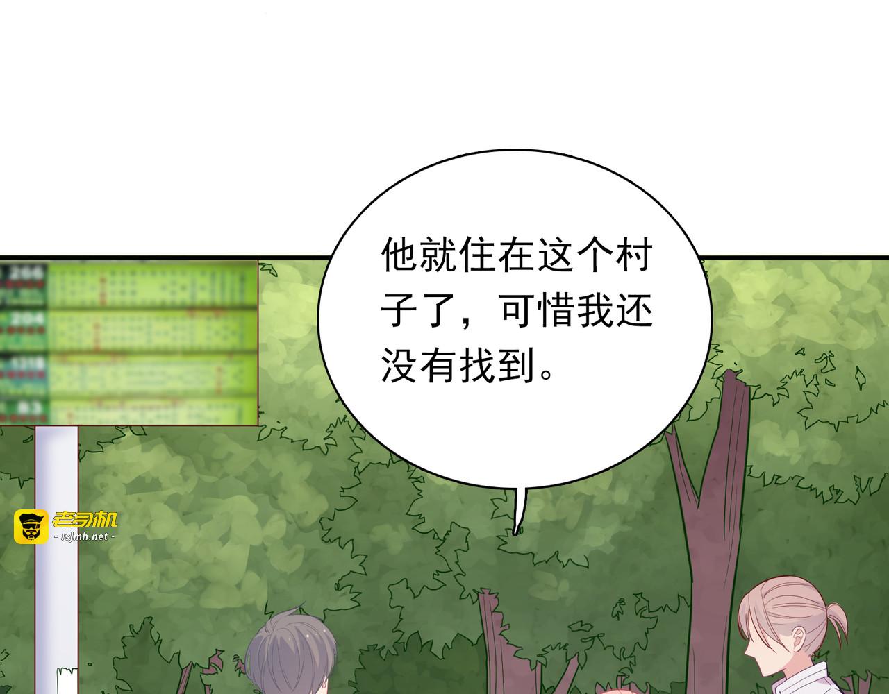 第57话 偷猎者？！ 第 93 页