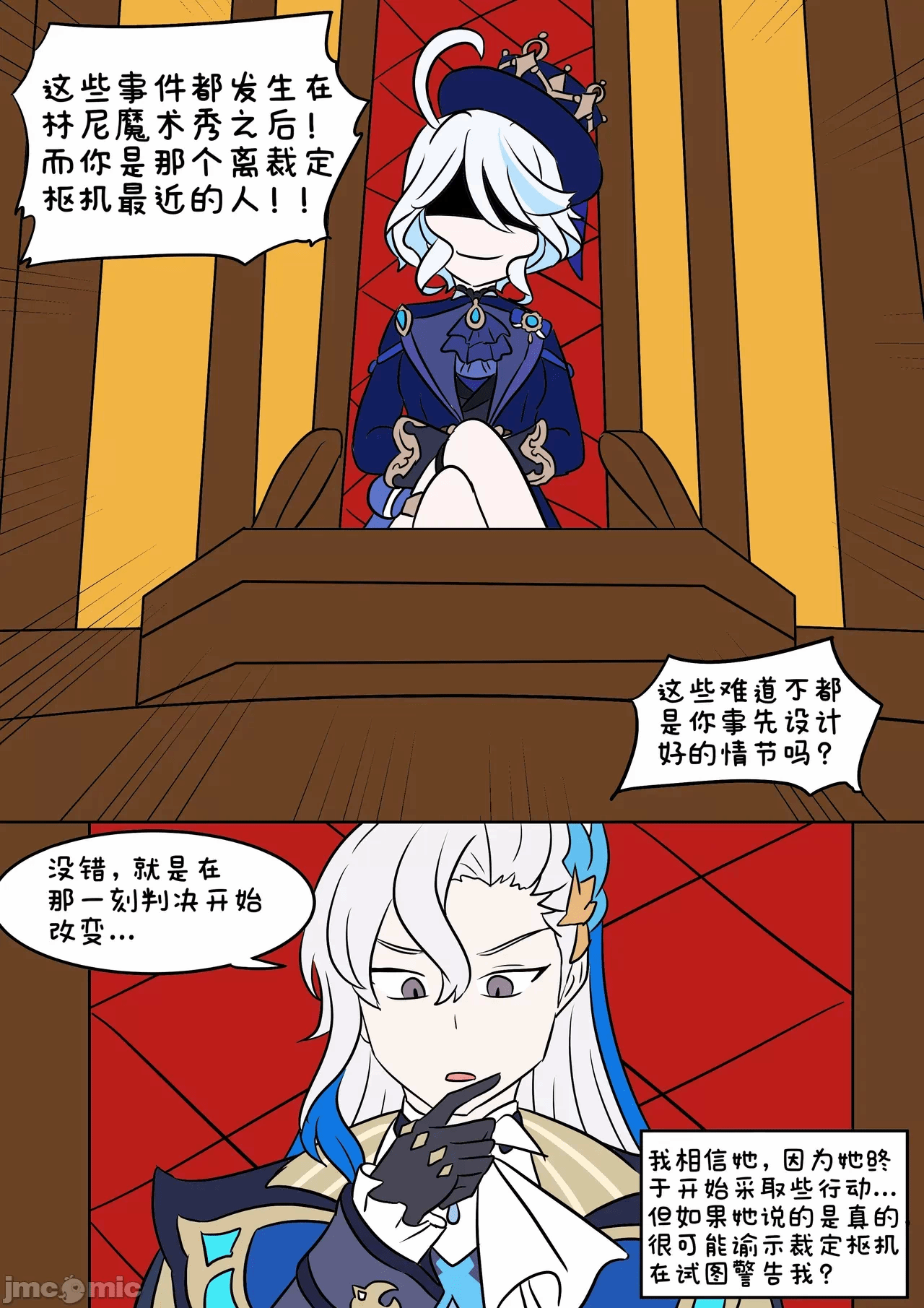 第一话 第 68 页