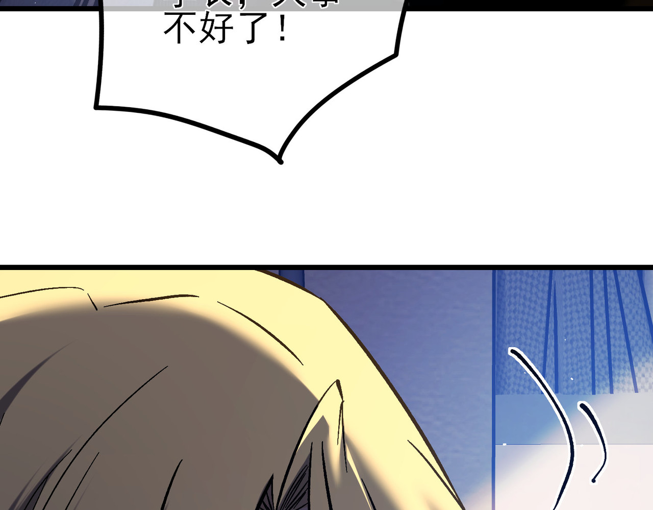 第14话 李道玉违规 第 52 页