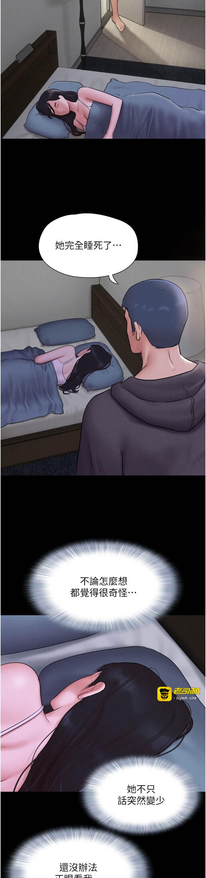 第44话  我所做的都是为了你 第 11 页