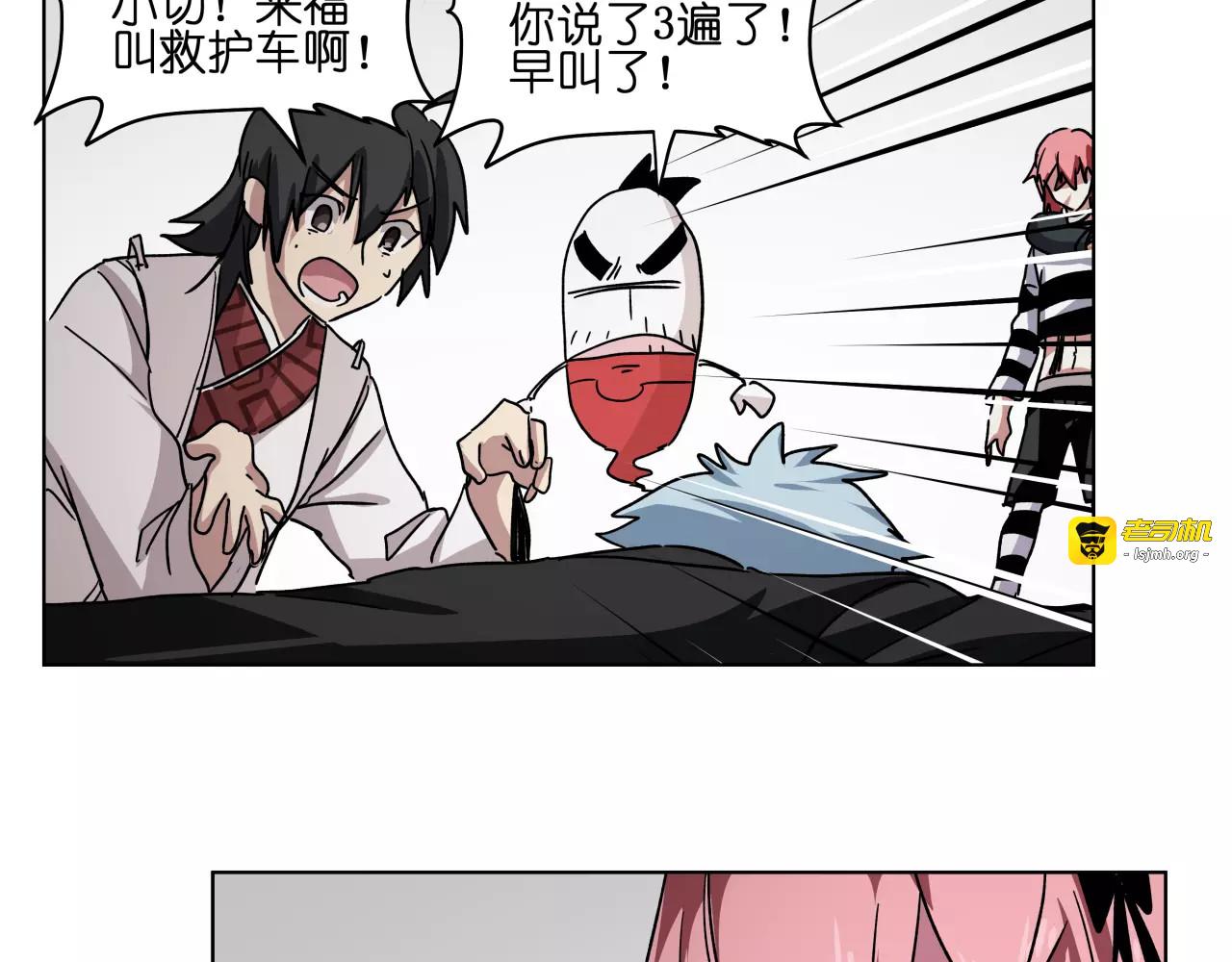 第45话完结篇 逮捕 第 43 页