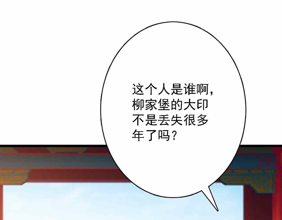 第92话 第 16 页