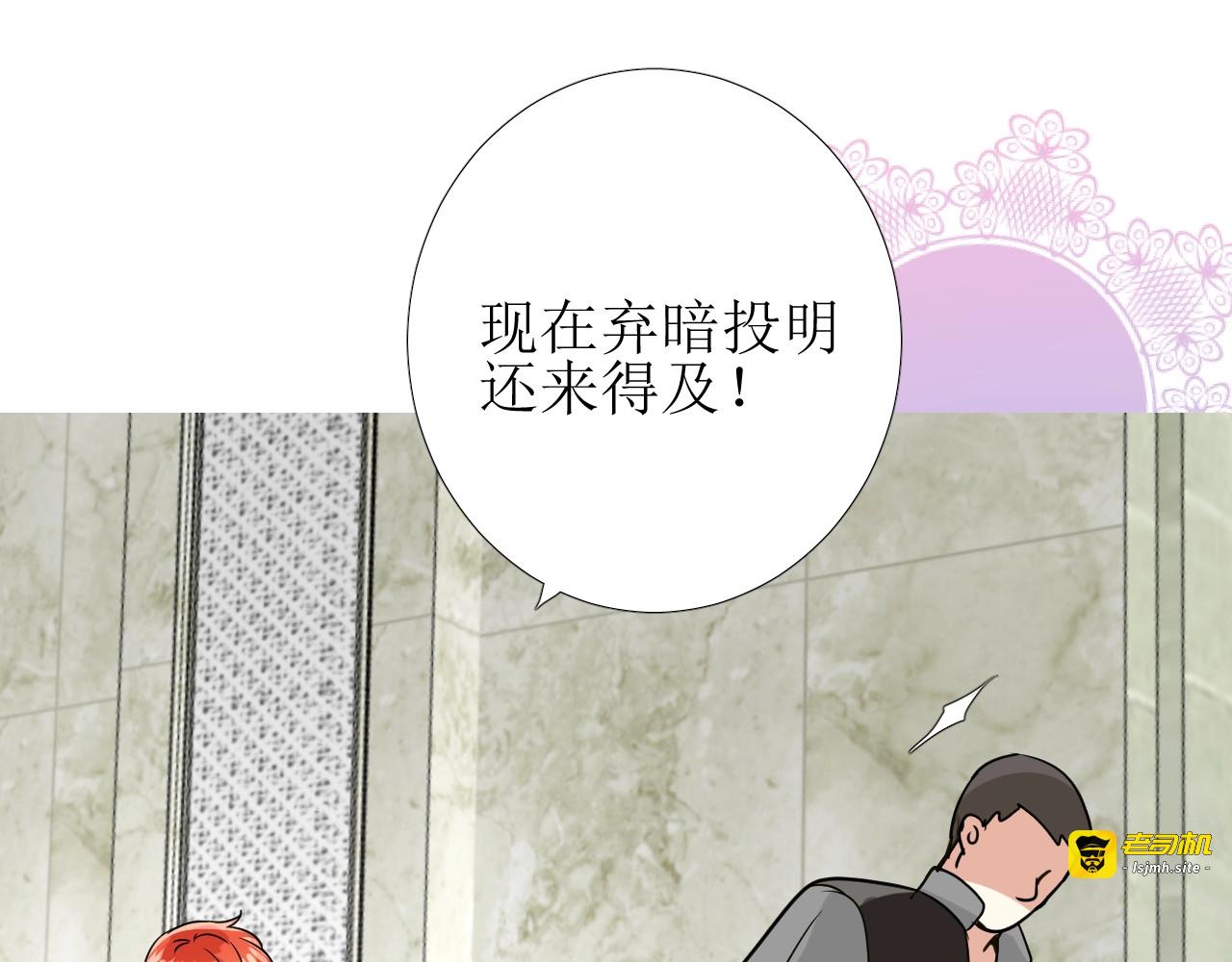 第47话  可以相信你吗 第 17 页