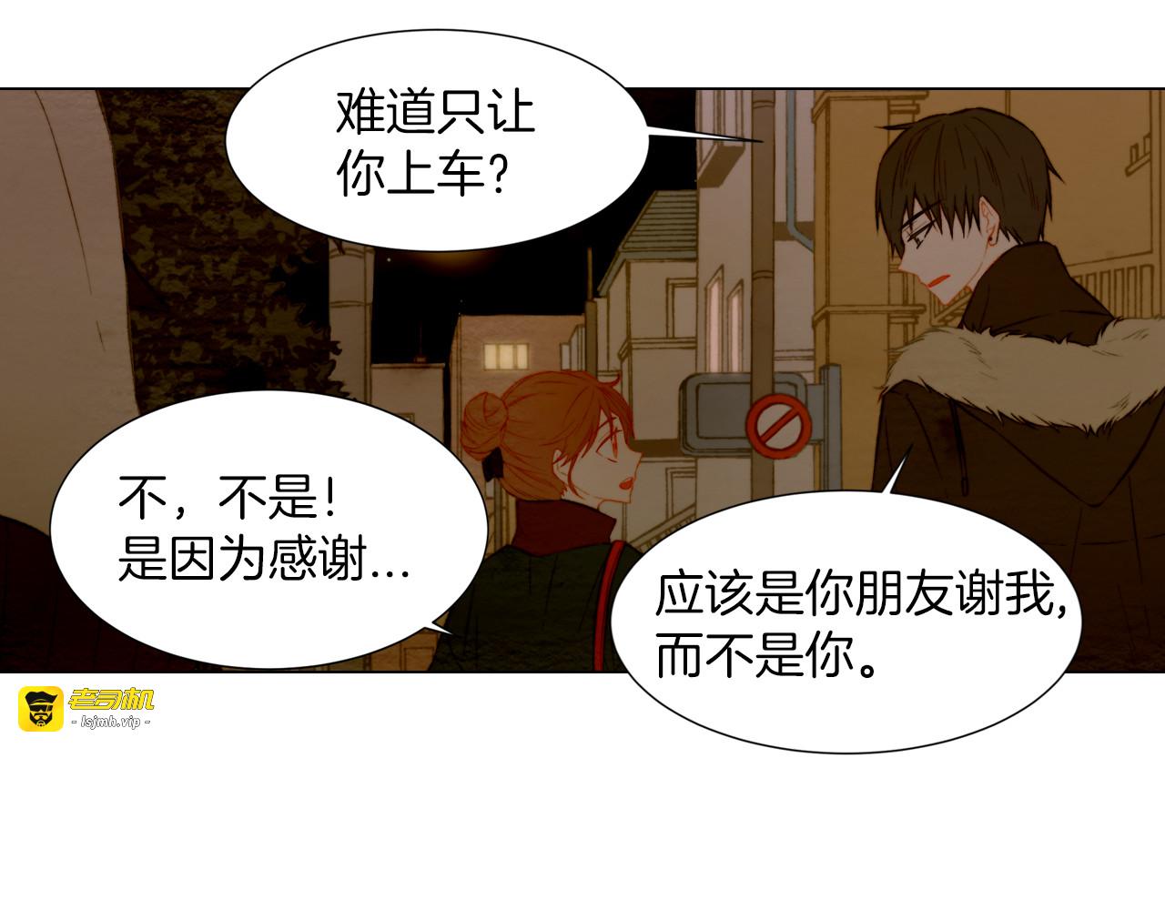 第25话 摸头杀 第 13 页