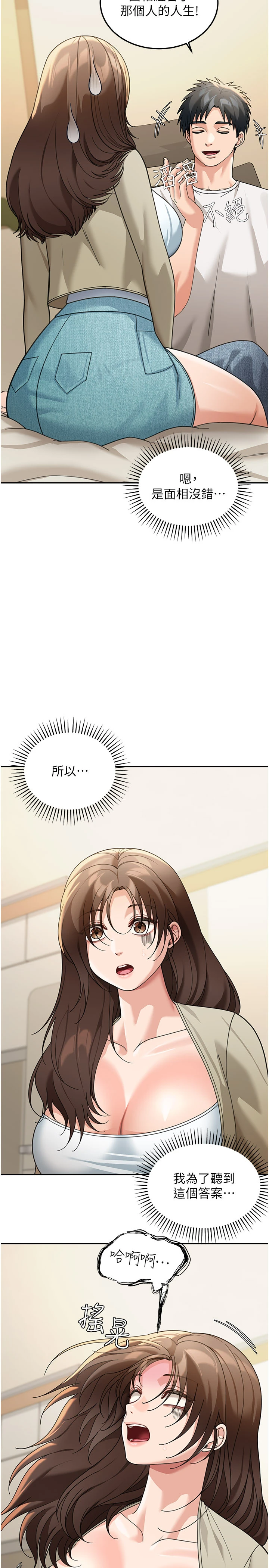 第15话 - 第一次被口爆♥ 第 33 页