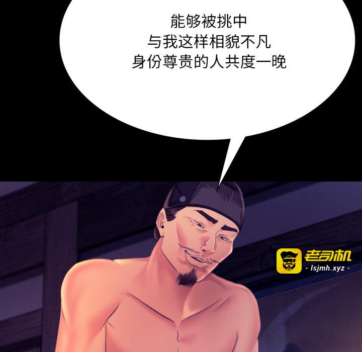 第76话 第 61 页