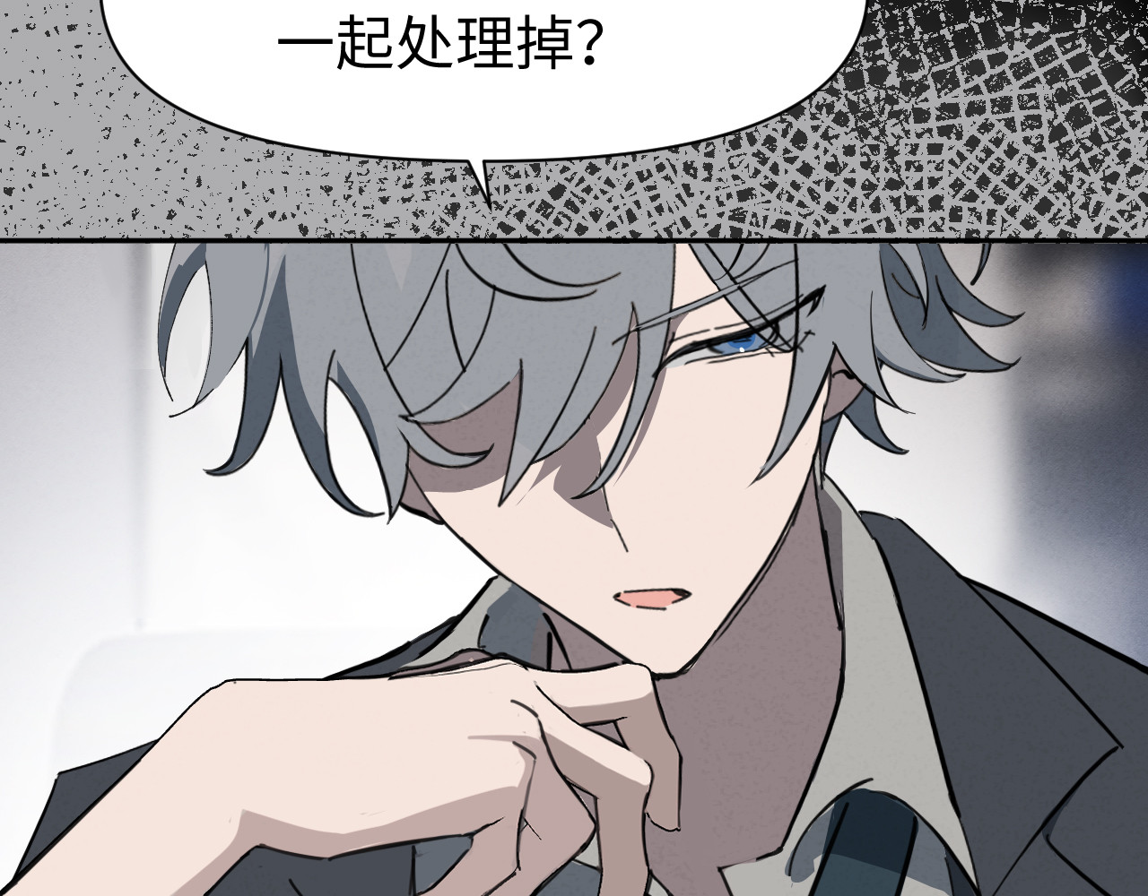 《学长的缄默法则》预告与人设 第 10 页
