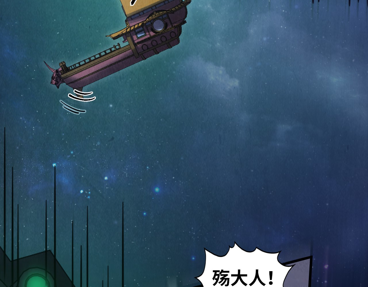 第340话 天轴碎裂 第 68 页