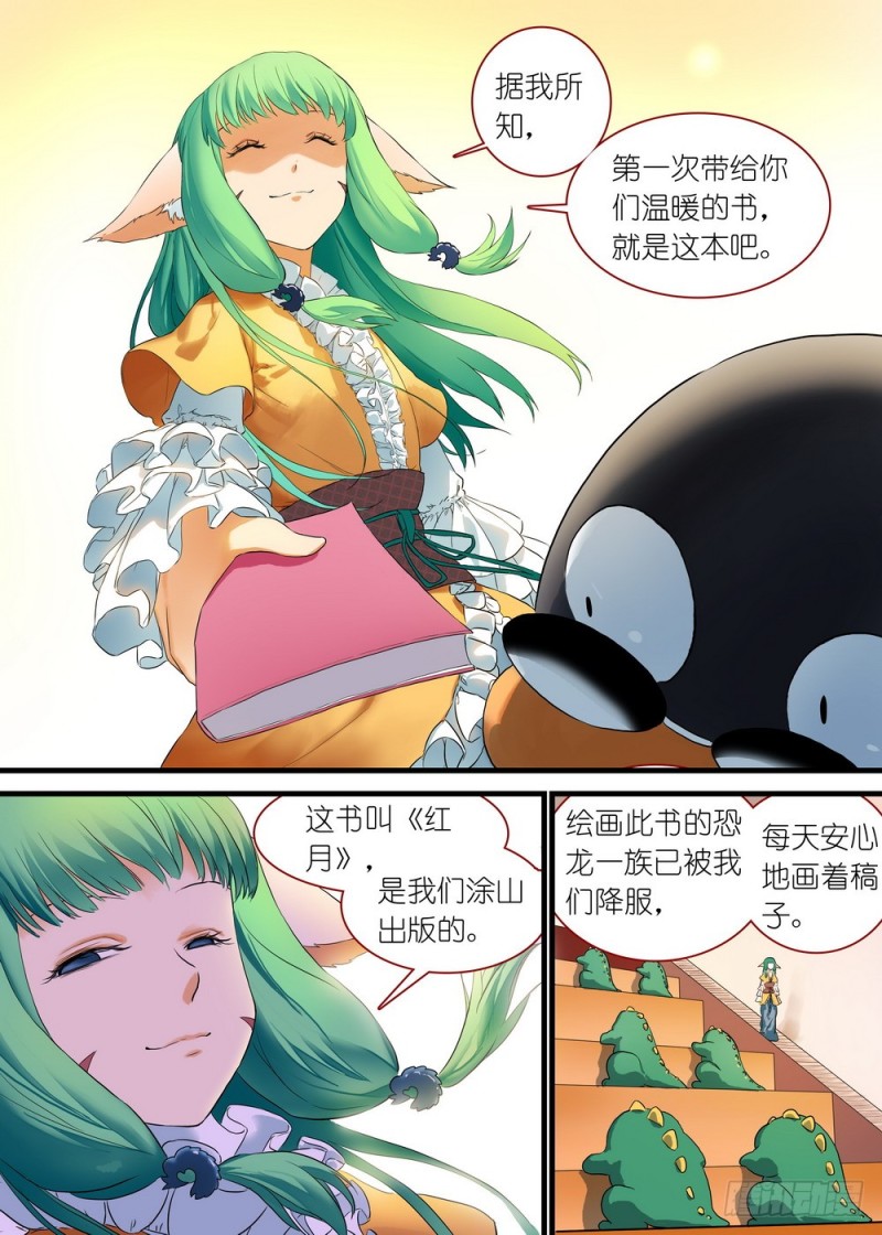 休刊番外 第 16 页