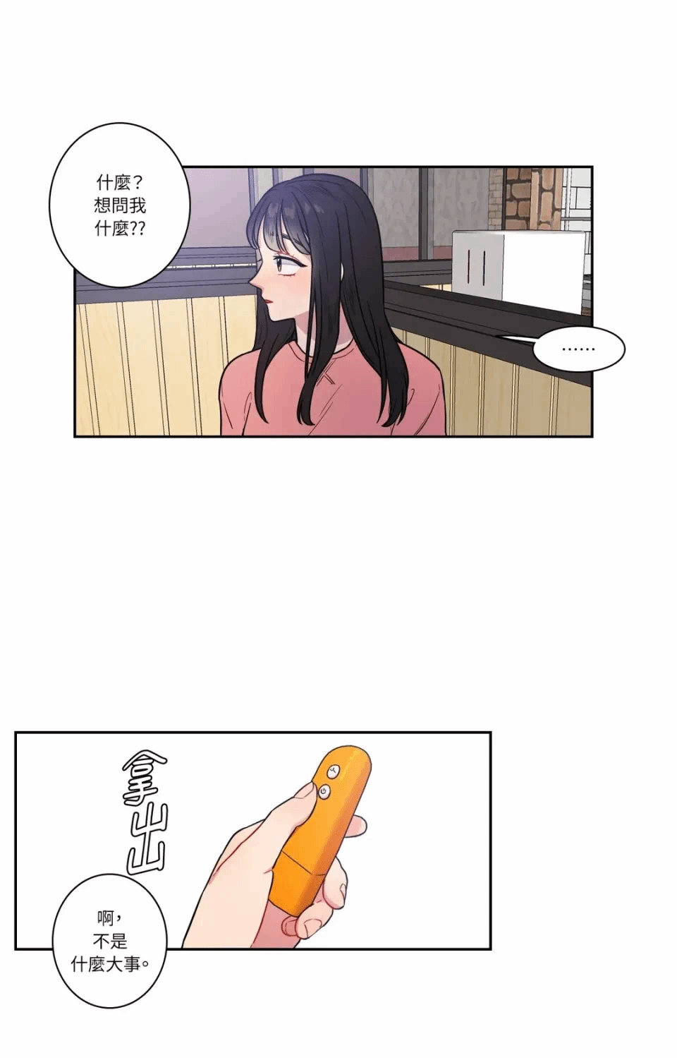 第22话第22话 第 18 页