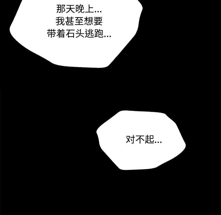 第98话 第 52 页