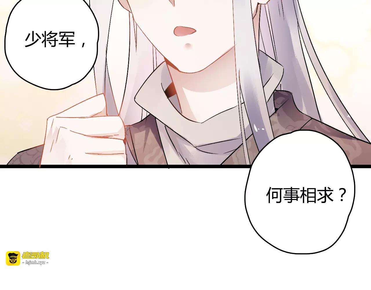 第8话 与你重逢 第 69 页