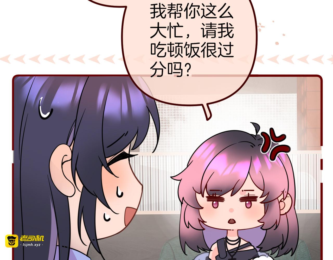 001 ‘前女友’大闹相亲局？ 第 77 页