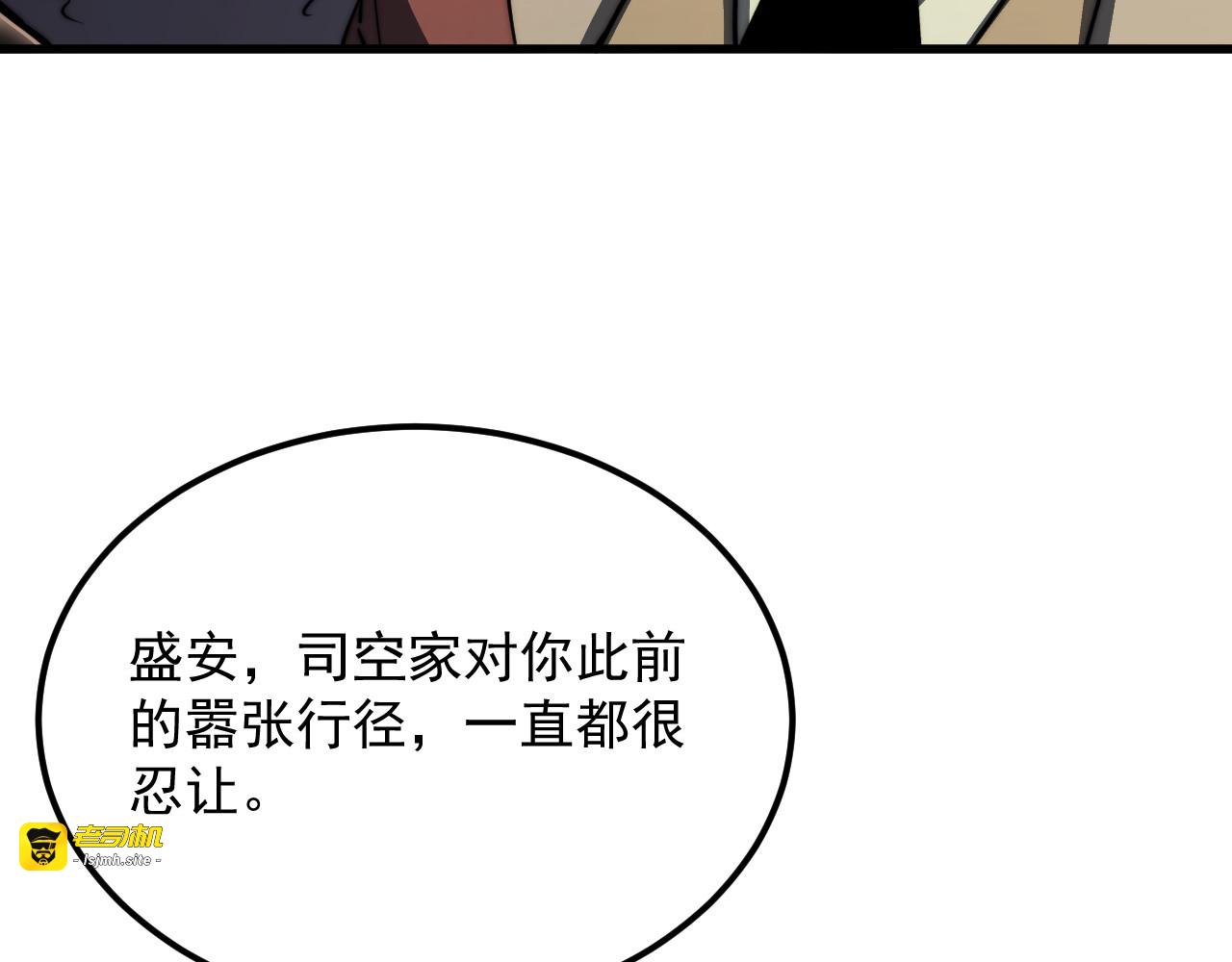 278 帝都巨变！ 第 35 页