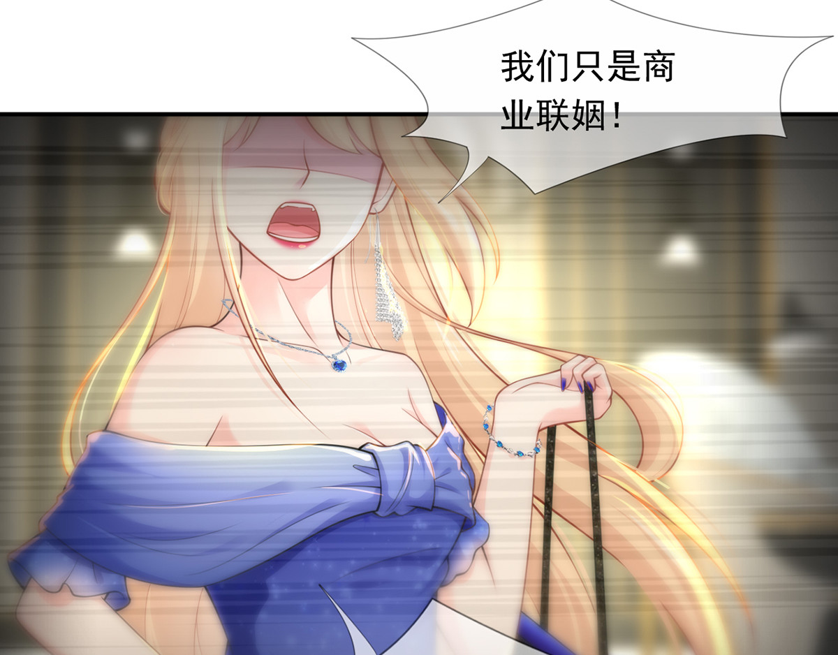 07.速进！来看飒气小娇妻！ 第 46 页