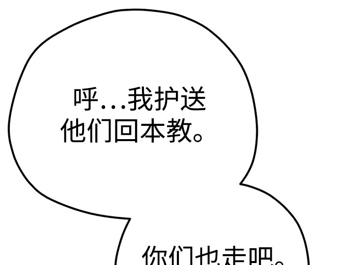 第108话 第 374 页