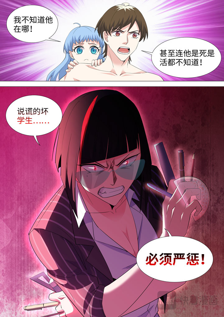 213 骗子 第 12 页