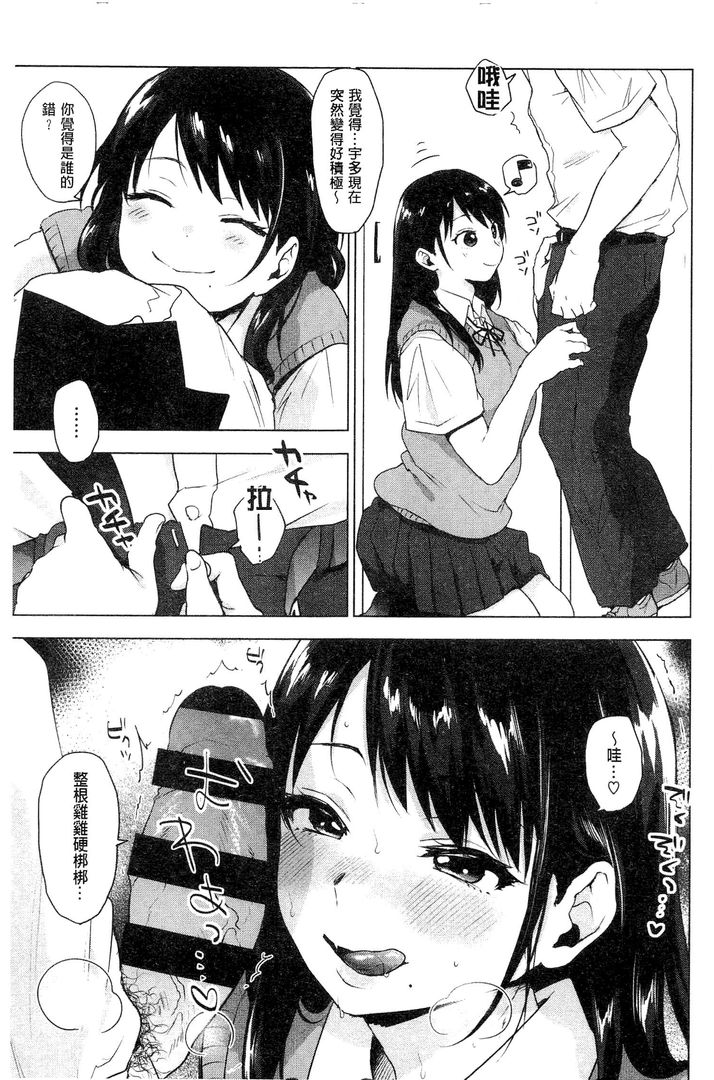 第1话 第 36 页