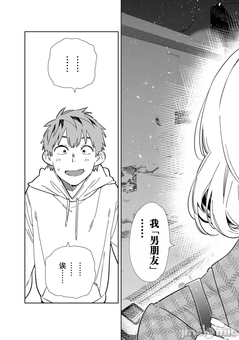 第136话 第 17 页