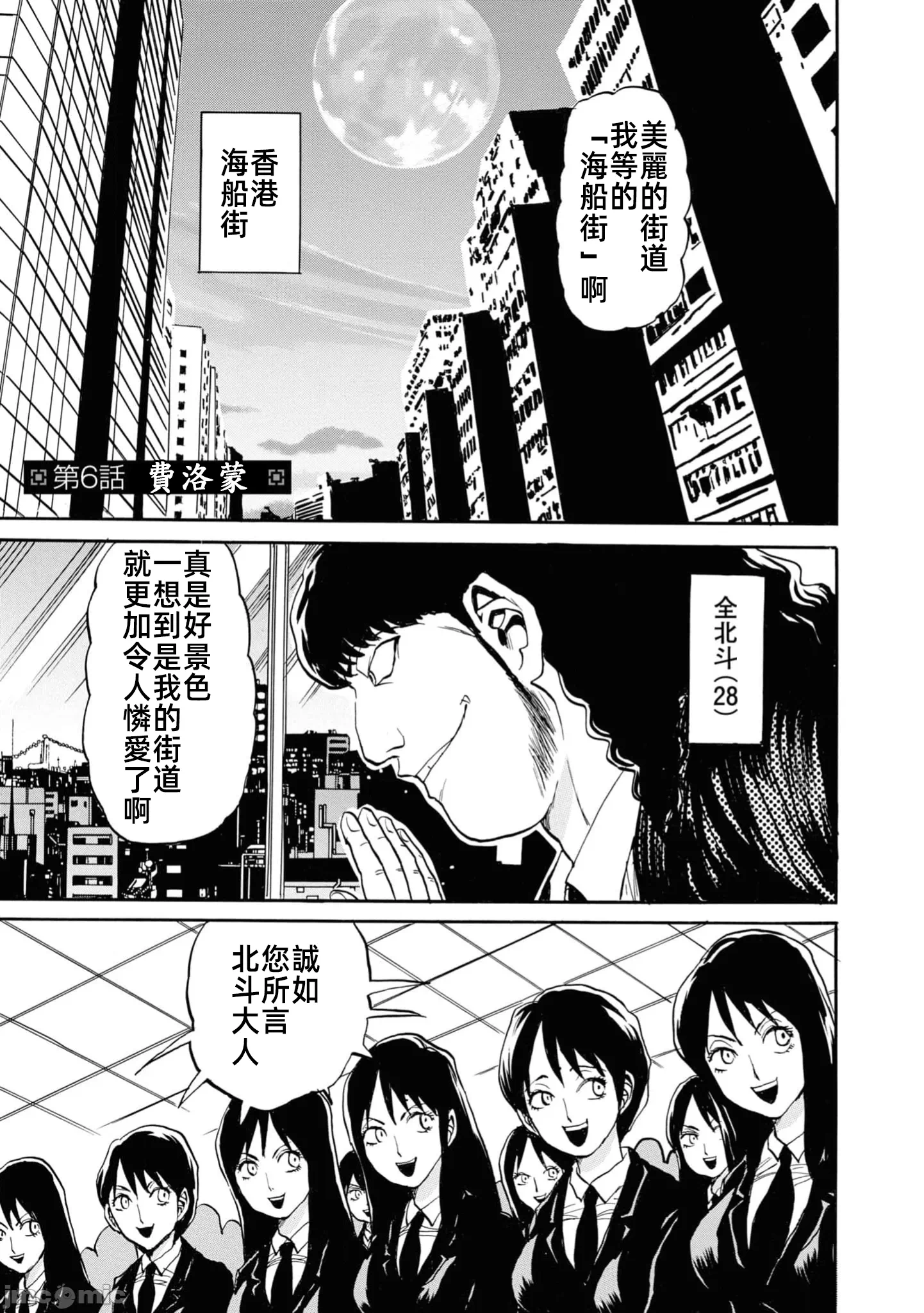 第一话 第 109 页