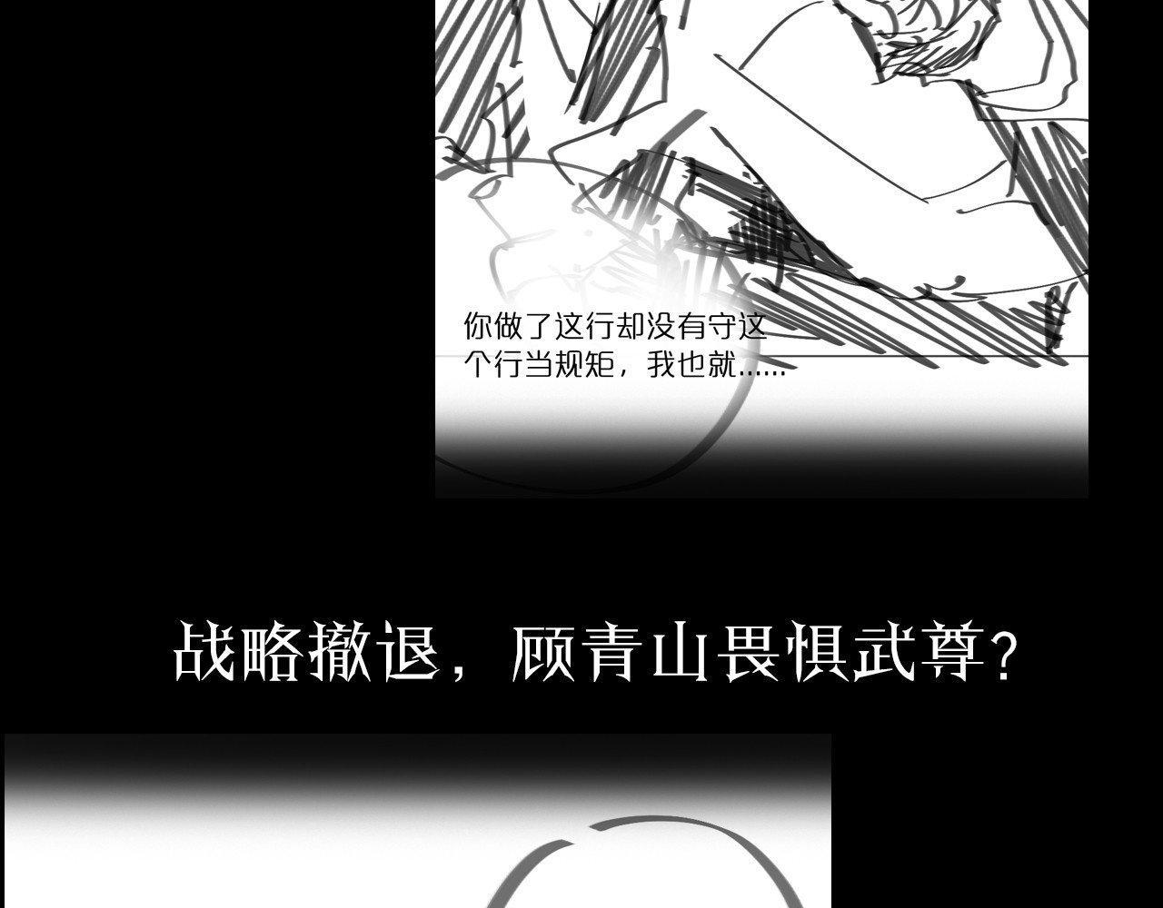 第53话 赌命 第 140 页