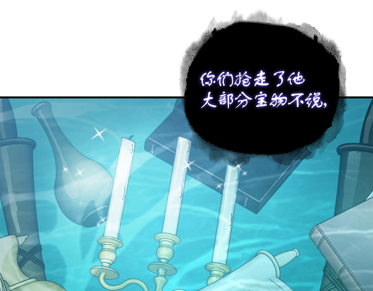 乌鸦的目的 第 32 页