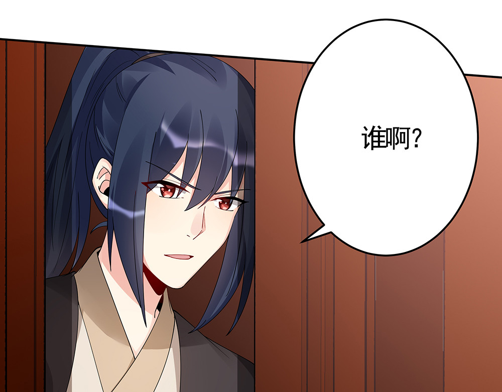 第77话 凶手是你们！ 第 12 页
