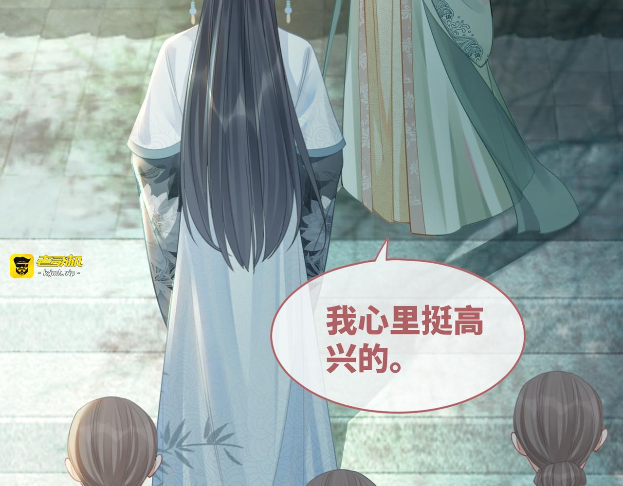 第64话 追妻之旅开始？ 第 27 页