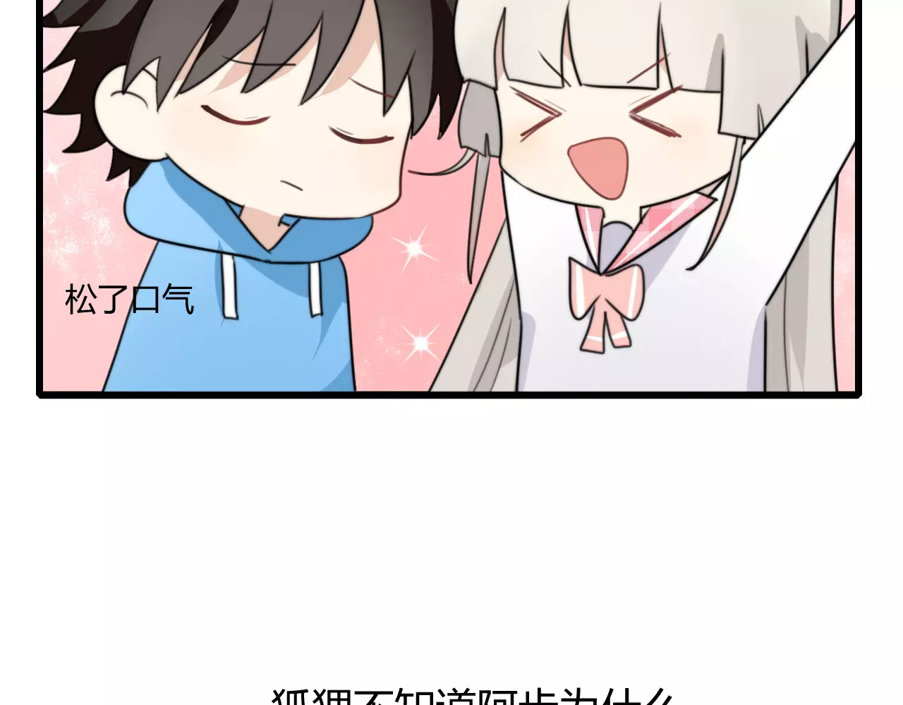 番外篇02 小剧场2 第 40 页