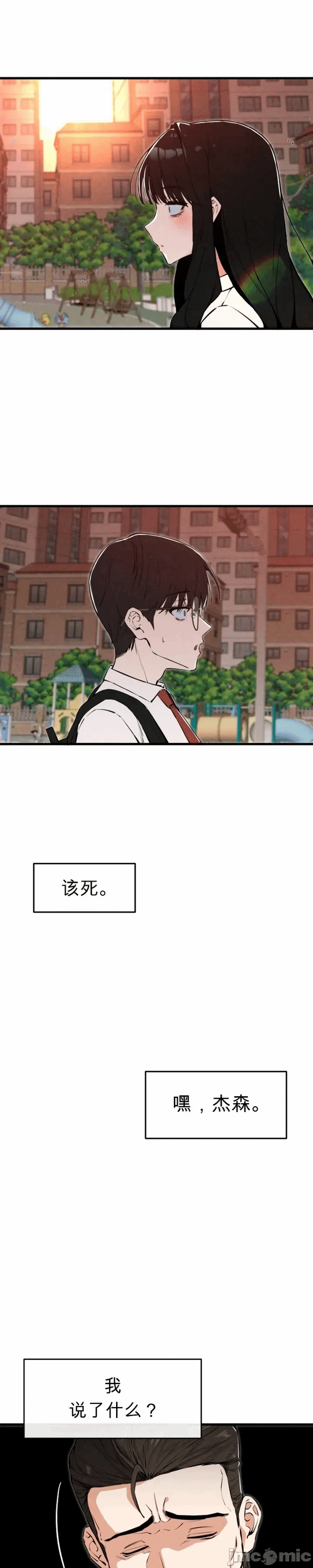 第1话 第 45 页