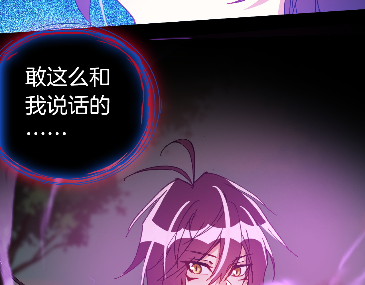 第11话 王子生气了！ 第 92 页