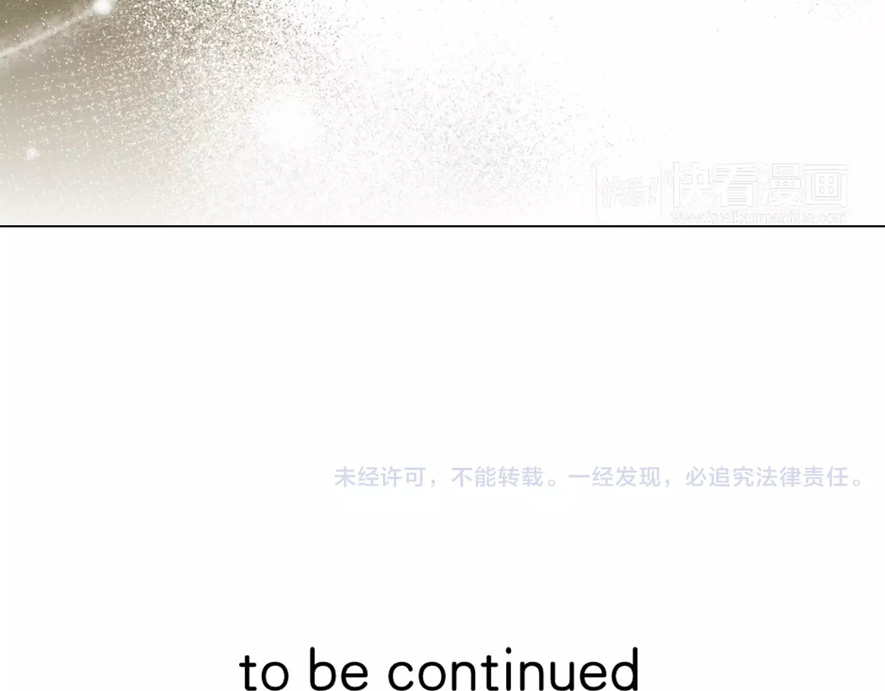 第106话 裂痕 第 102 页