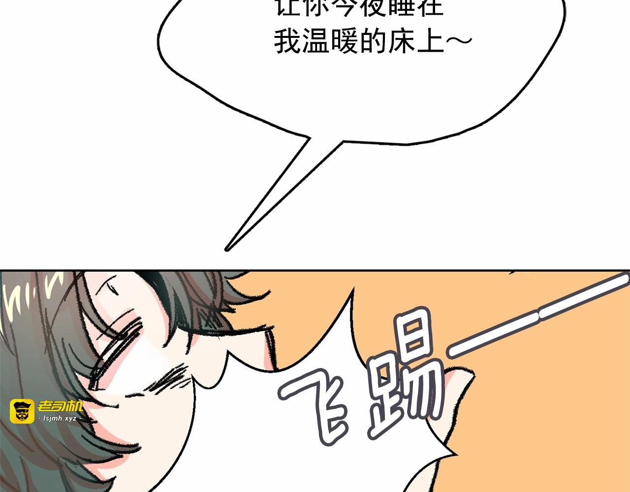 第1话 囚犯魔女美瞎你！ 第 29 页