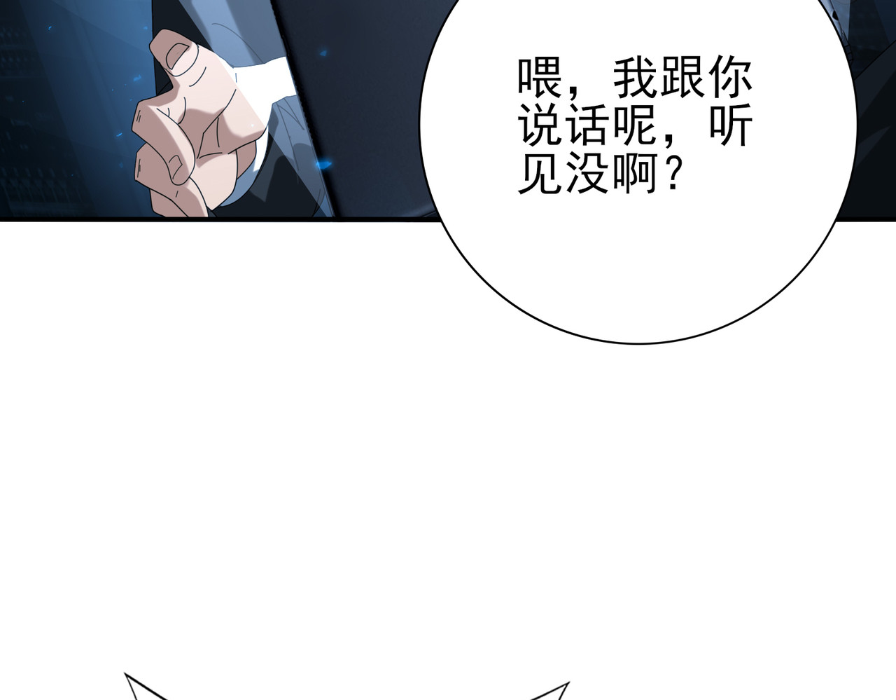 第92话 “其他的力量” 第 54 页