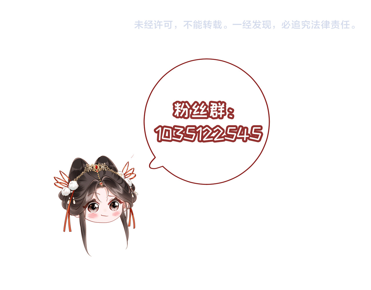 第8话 好俊秀的小公子 第 142 页