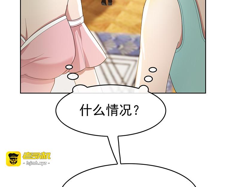 第22话 宗少牵手一宁 第 33 页