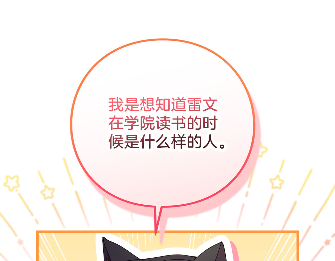 第77话 纷争 第 136 页