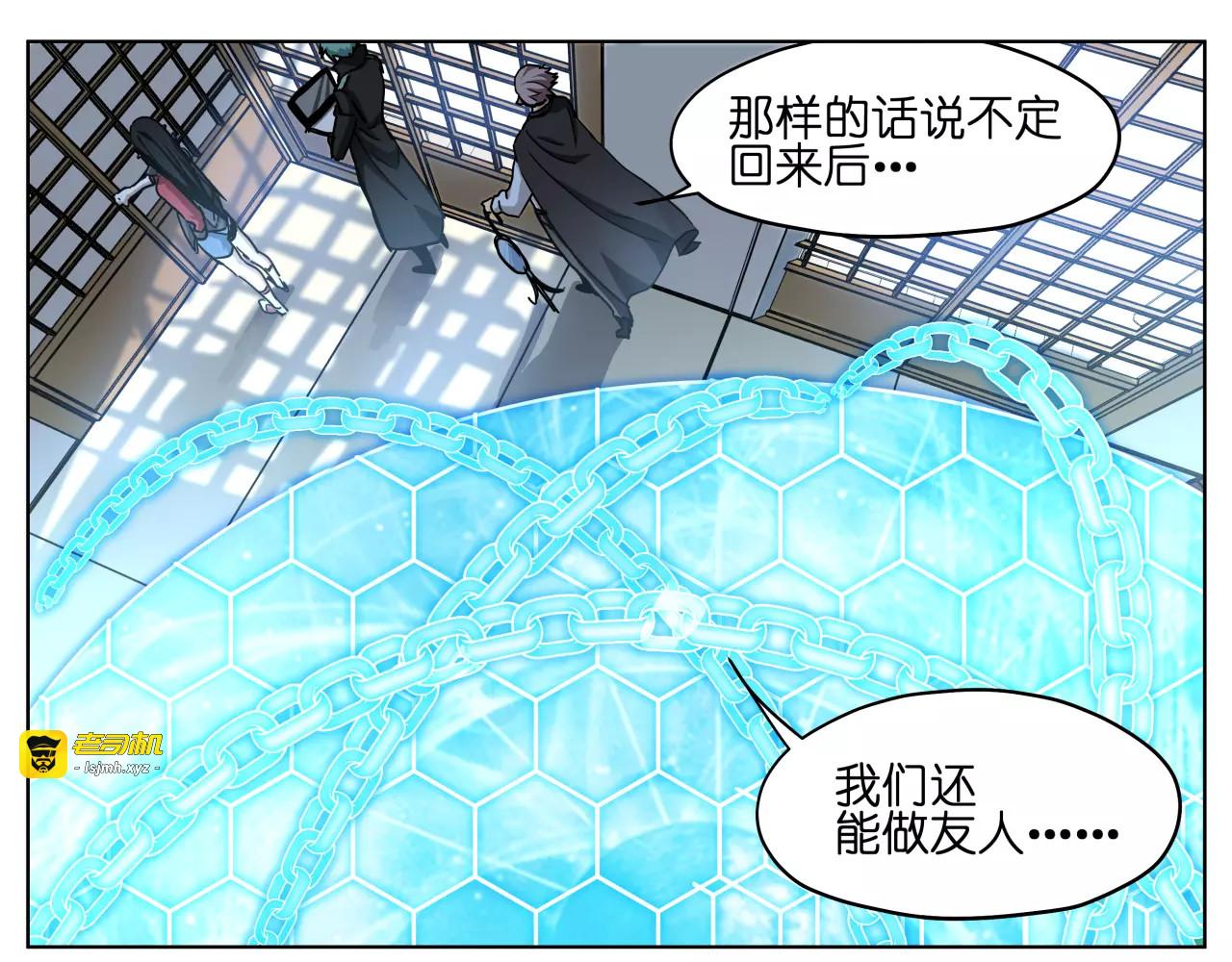 第38话 封印妖王 第 29 页