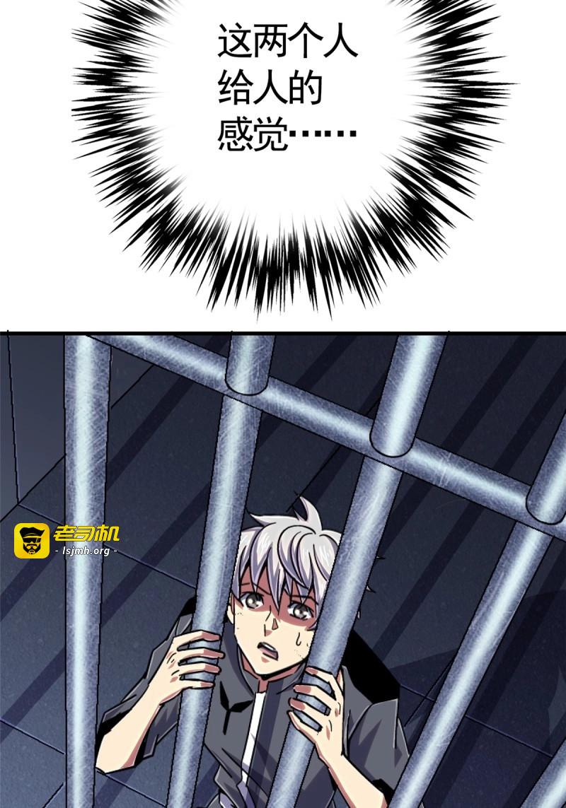 第84话 81.排名 第 23 页
