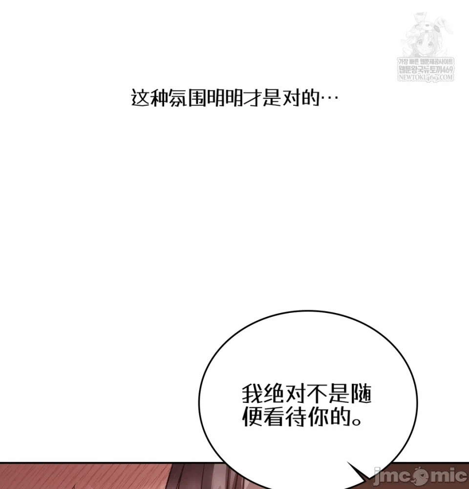 第6话6 第 85 页