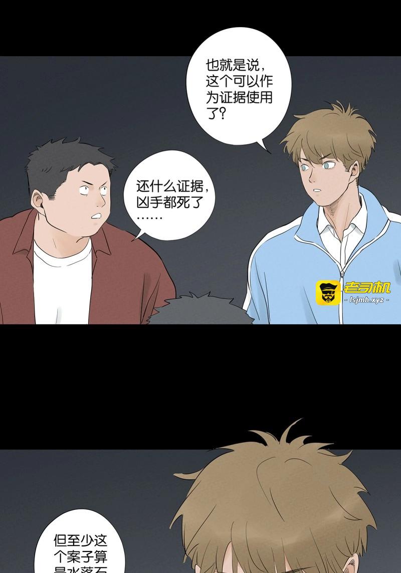 第103话 第一百零二回：全家福 第 41 页