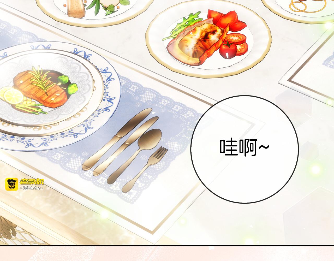 第41话 各怀心事 第 259 页