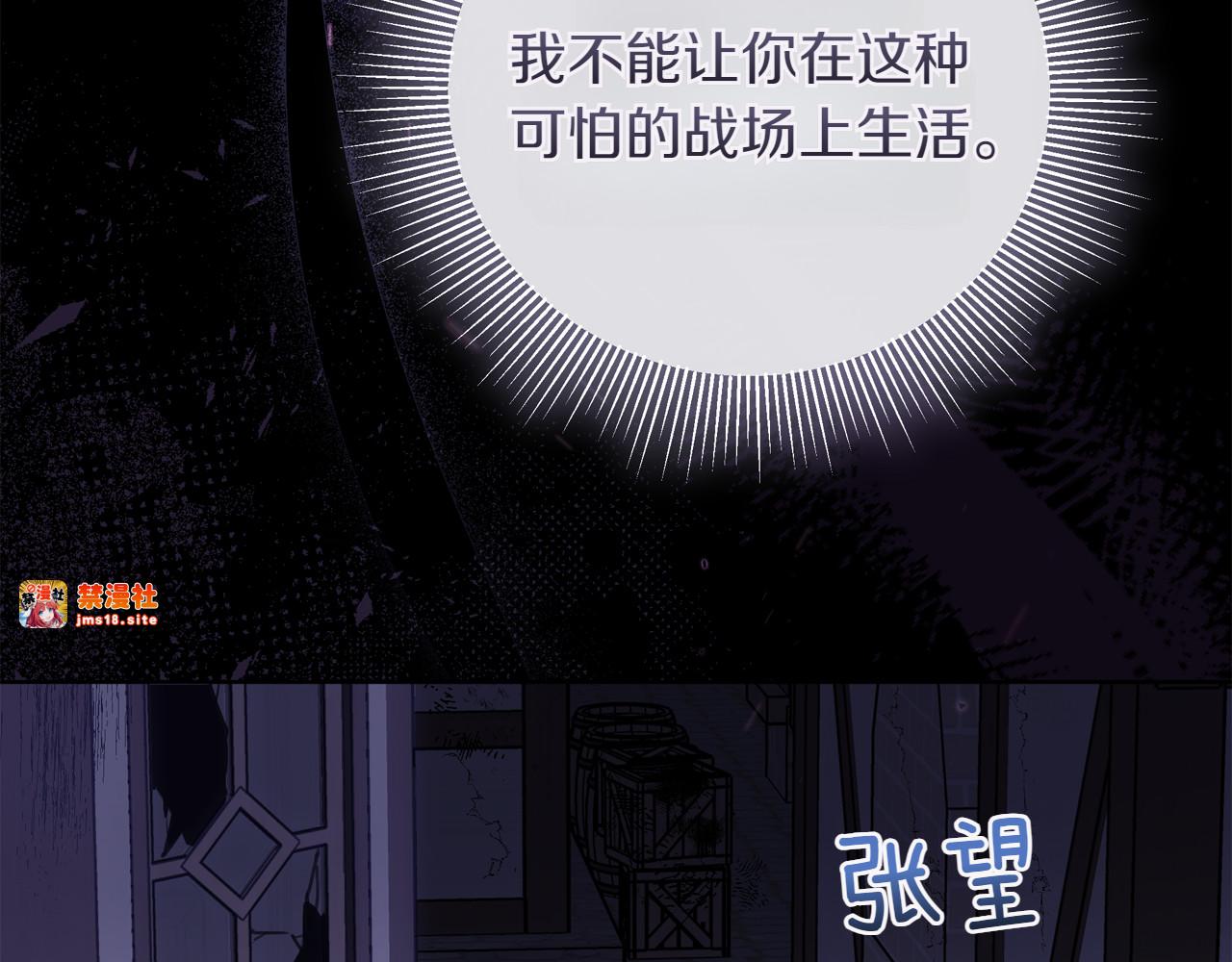 第1话 剑圣带女儿逃跑 第 51 页