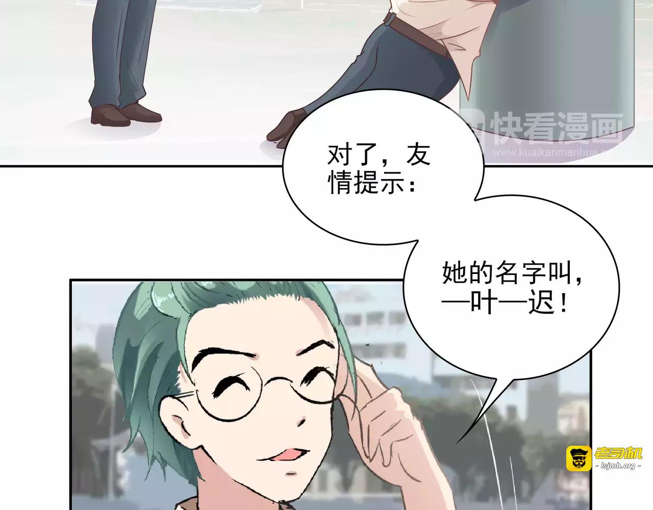 第6话  “友谊” 第 37 页