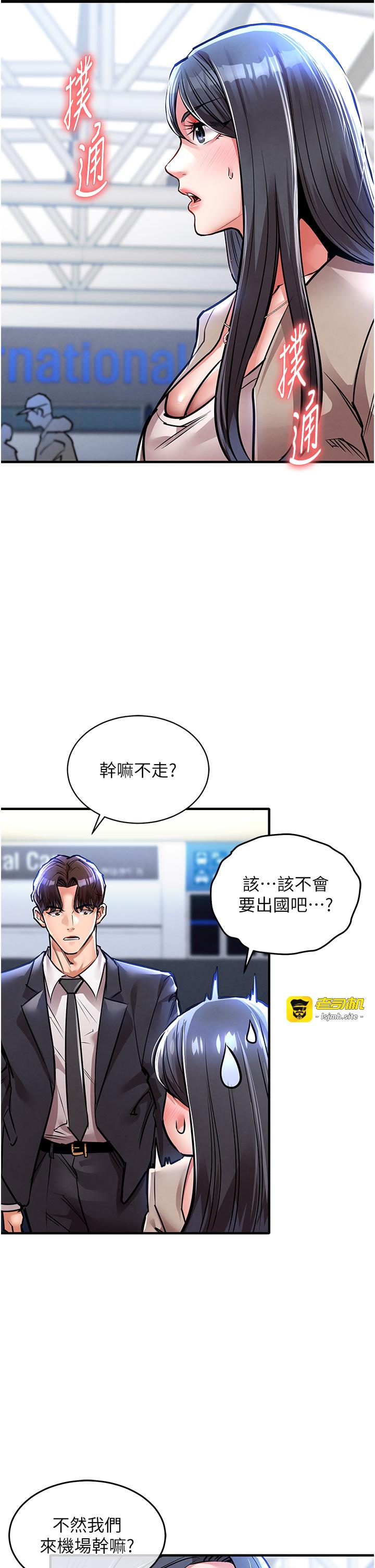 第13话 - 少妇甘心被老头上的理由 第 49 页