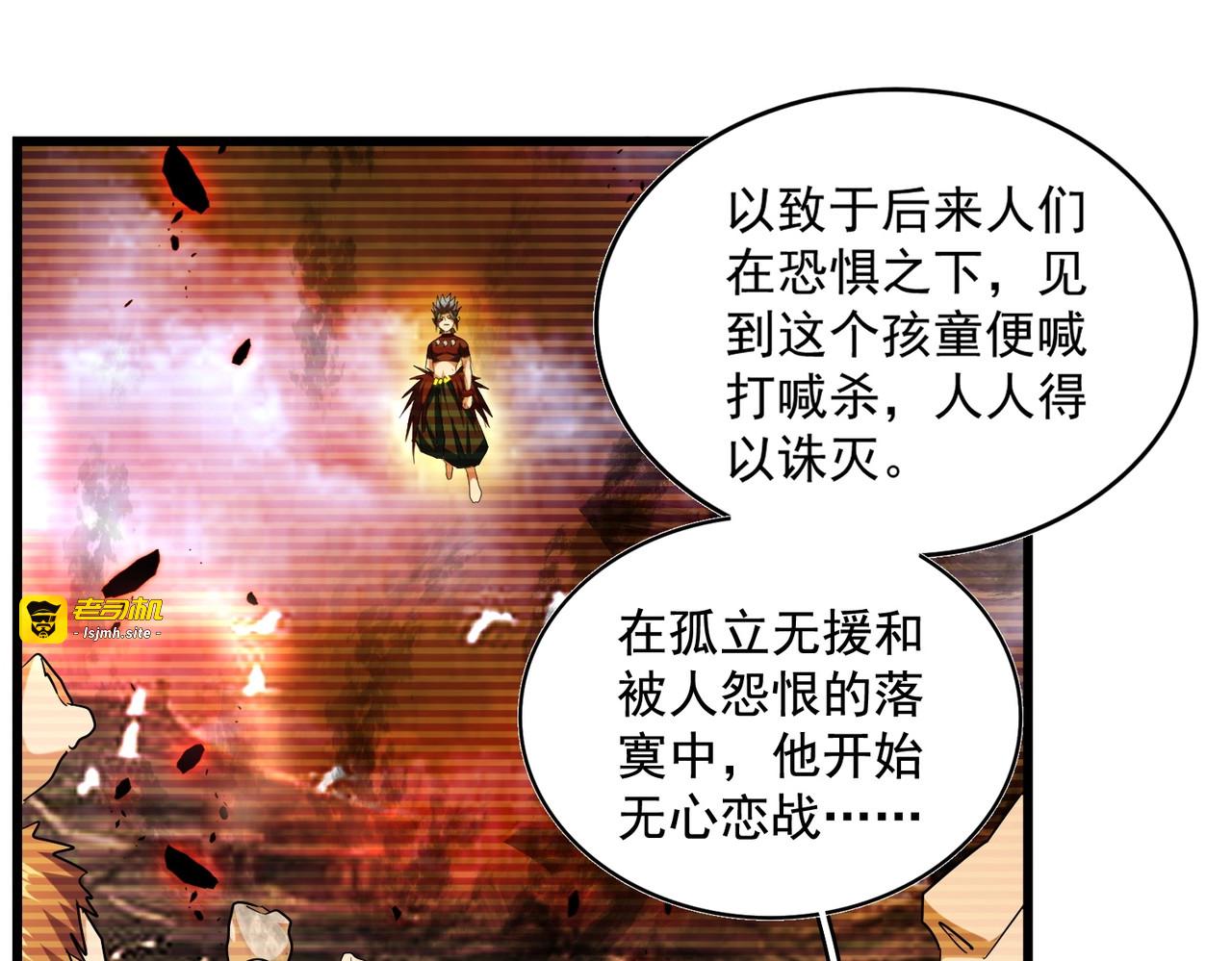 第270话 第 41 页